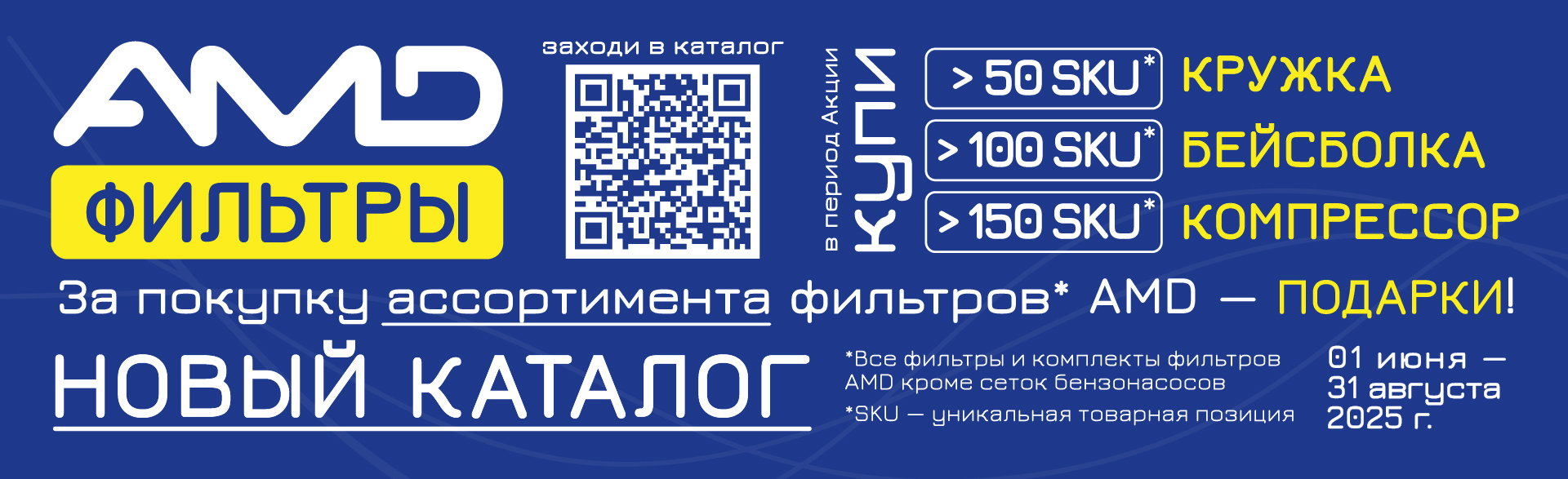 Фильтры AMD – Лучший каталог