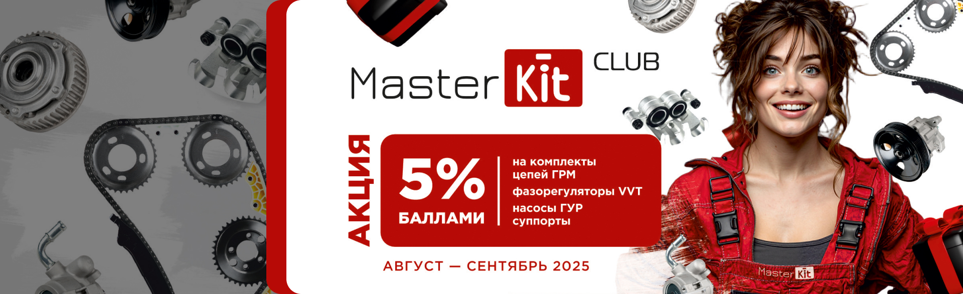 MasterKit Club 5%